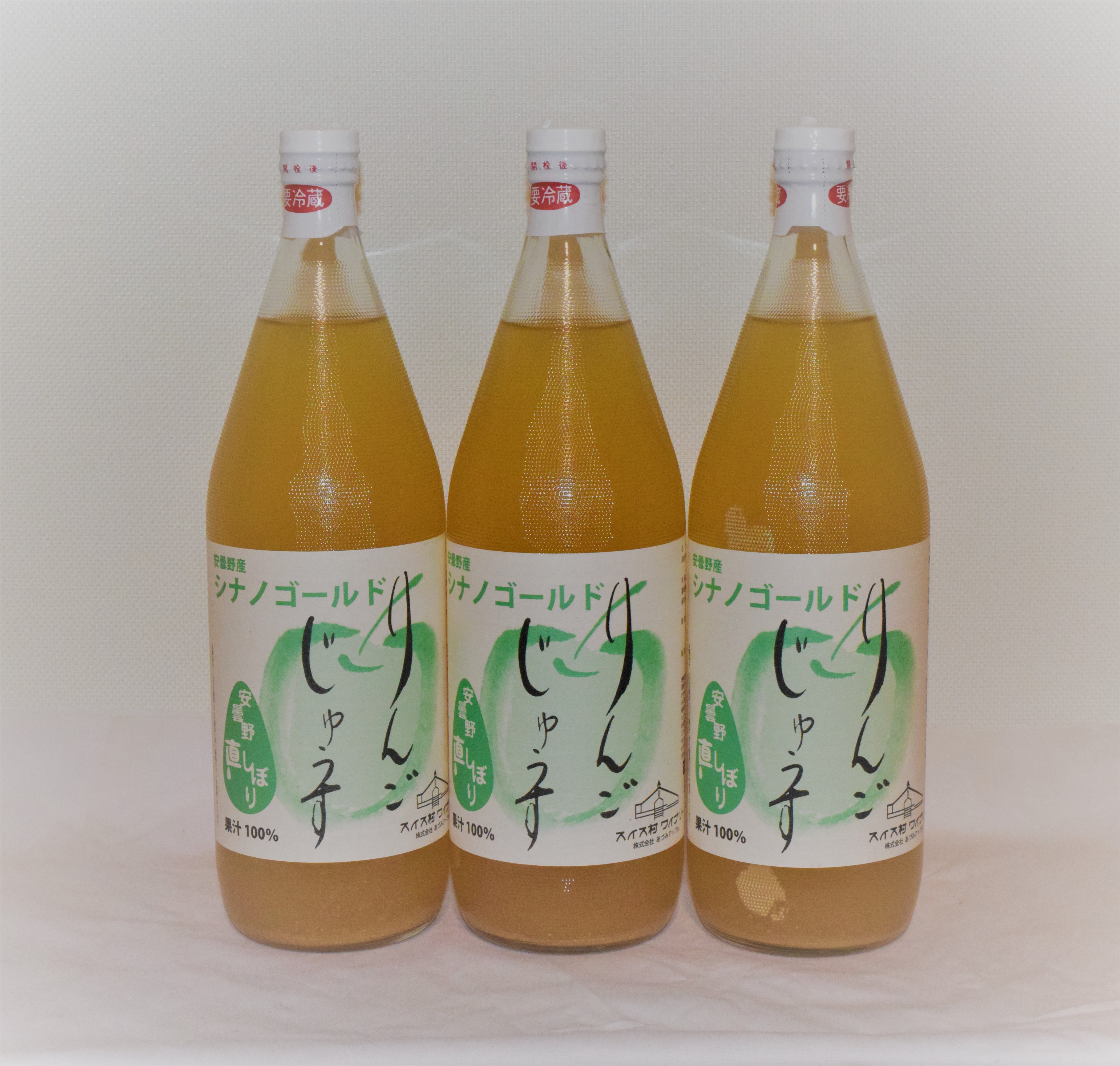 安曇野産シナノゴールド果汁１００％ジュース３本セット